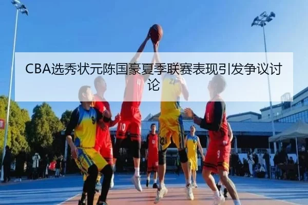 xuan-xiu-zhuang-yuan-chen-guo-hao-xia-ji-lian-sai-biao-xian-yin-fa-zheng-yi-tao-lun-2-166.jpg