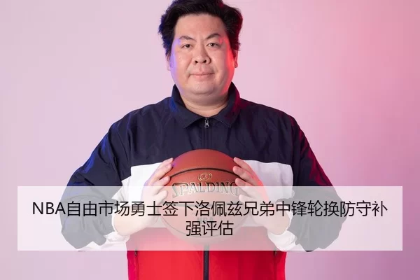 zi-you-shi-chang-yong-shi-qian-xia-luo-pei-zi-xiong-di-zhong-feng-lun-huan-fang-shou-bu-qiang-ping-gu-1-691.jpg